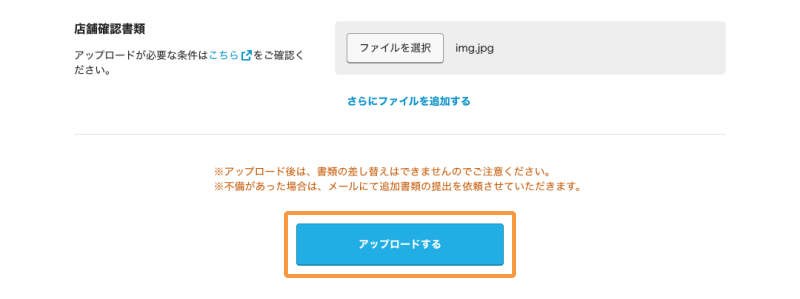 05 Airワーク給与支払 アップロード