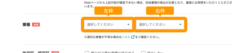 01 Airワーク給与支払 業種