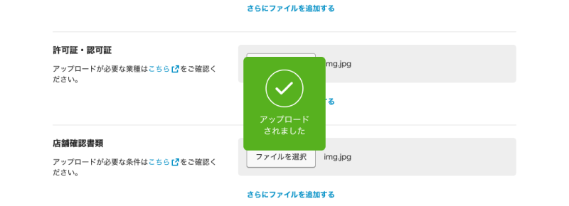 04 Airワーク給与支払 アップロードされました